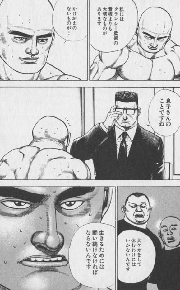 漫画 アニメ名言bot A Twitter 私にはクランシー柔術の看板よりも大切なものがあります 生きるためには戦い続けなければならないんです ゴードン クランシー 高校鉄拳伝タフ