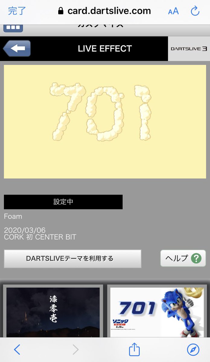 ダーツライブ公式 本日は 掃除の日 らしいです ちょっと強引に 掃除 洗う 泡 で ライブエフェクト Foam をご紹介 ちなみにこれ 獲得条件が Cork 初center Bit と難易度高いんですが持っている方おられます いたらリプライで教えてください ダーツライブ公式 本日は 掃除の日 らしいです ちょっと強引に 掃除 洗う 泡 で ライブエフェクト Foam をご紹介 ちなみにこれ 獲得条件が Cork 初center Bit と難易度高いんですが持っている方おられます いたらリプライで教えてください