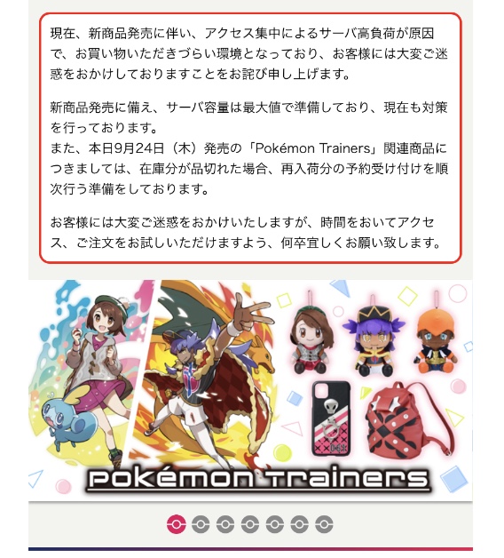 ポケモンセンターnakayama Pokemon Trainers 第2弾 オンライン品切れ商品の予約受付始まりました 予約期間 年10月11日 日 23 59まで ポケモンセンター T Co 2uvpaxpivg