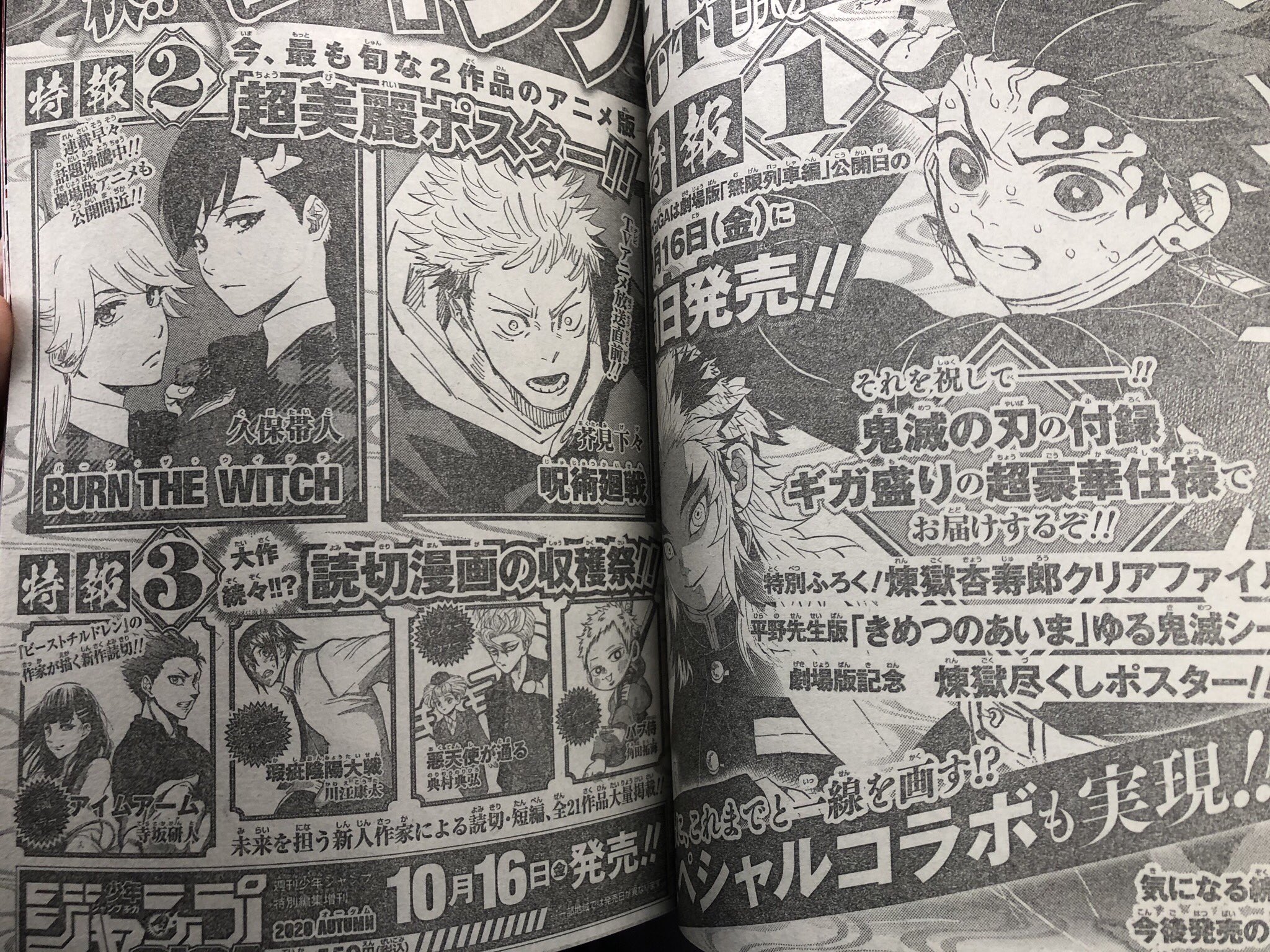 Shonen Jump News Unofficial Jump Giga Autumn Will Feature Kimetsu No Yaiba Rengoku Clear File Kimetsu No Aima Sticker Rengoku Poster Burn The Witch Jujutsu Kaisen Posters