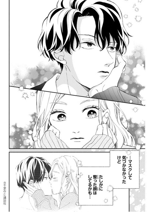 別冊フレンド編集部 Betsufure Page 53 Twilog 別冊フレンド編集部 Betsufure Page 53 Twilog