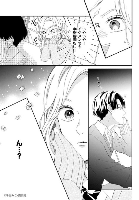 別冊フレンド編集部 Betsufure Page 45 Twilog 別冊フレンド編集部 Betsufure Page 45 Twilog