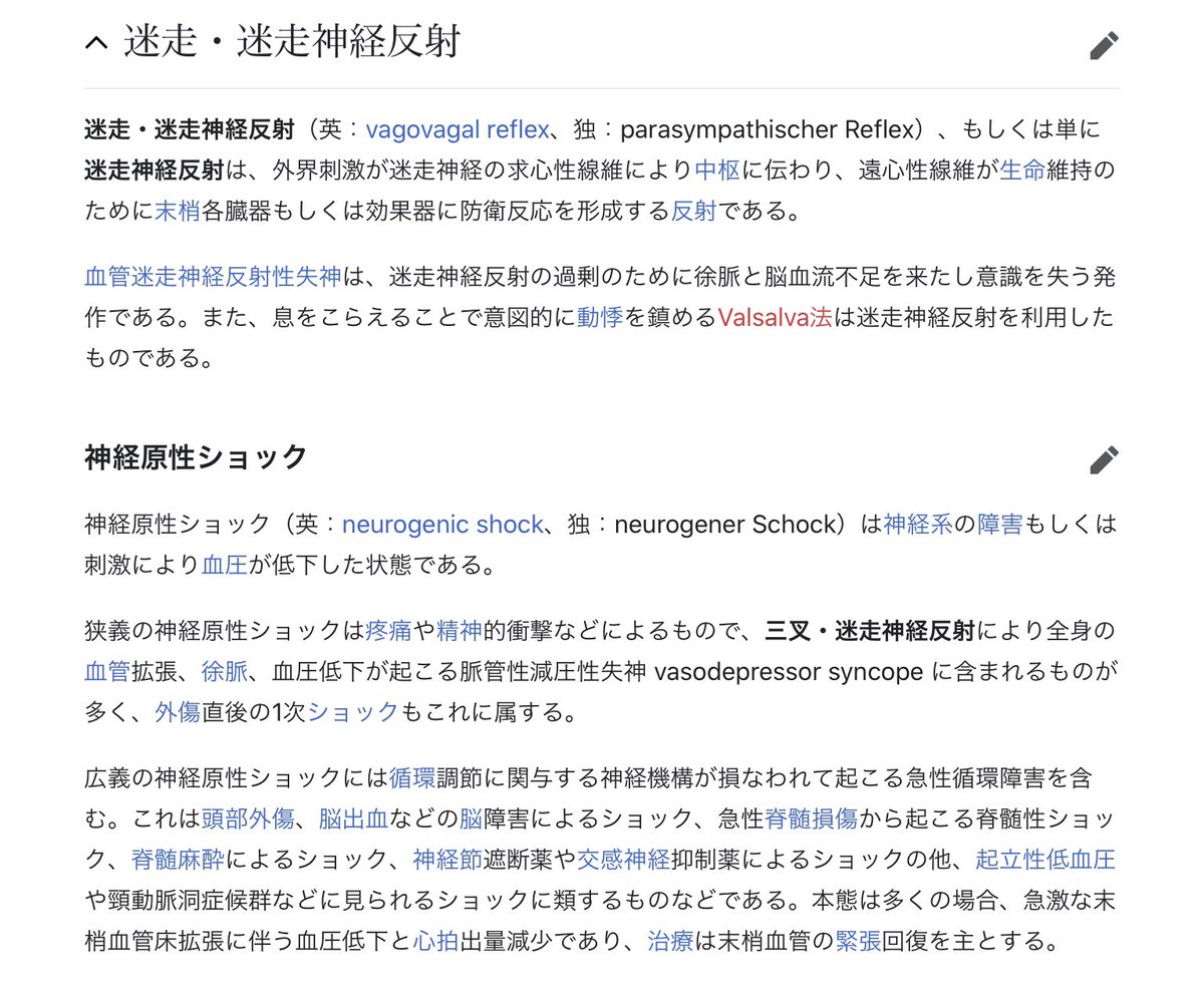 Eurokenshi 暗黒拳士ユーロ 視神経は全く位置が違います 紐切りではおそらく迷走神経を切ったと思うのですが まず視力がどうこう言う前に意識消失しそうですね T Co Lsu6wbtebu
