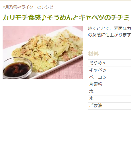 【 #クックパッド 】

「カリモチ食感♪そうめんとキャベツのチヂミ」につくれぽをいただきました！
ありがとうございます( ´ ▽ ` )ﾉ

カリモチ食感♪そうめんとキャベツのチヂミ
cookpad.com/recipe/6135299

#おうちごはん　#料理好きな人とつながりたい