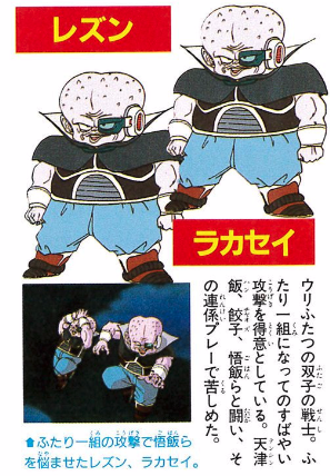 ドラゴンボール ターレス軍団メンバーの一覧表 宇宙一のクラッシャー最凶で個性的なキャラ達 ドラゴンボールプレス 名言集セリフやキャラ アニメ 漫画解説ならお任せ