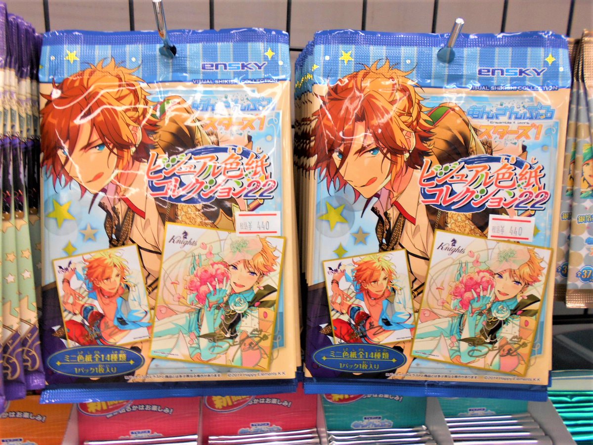 アニメイト新潟 お得なプレミアム電子商品券販売中 あんさんぶるスターズ ビジュアル色紙コレクション22 入荷致しましたガタ あんスタ