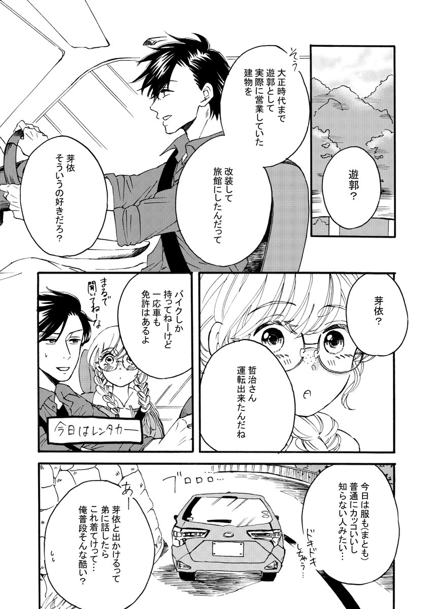 【創作男女】鳶職×女子大生⑤更新しました^^
https://t.co/pmPk2tR6TG 