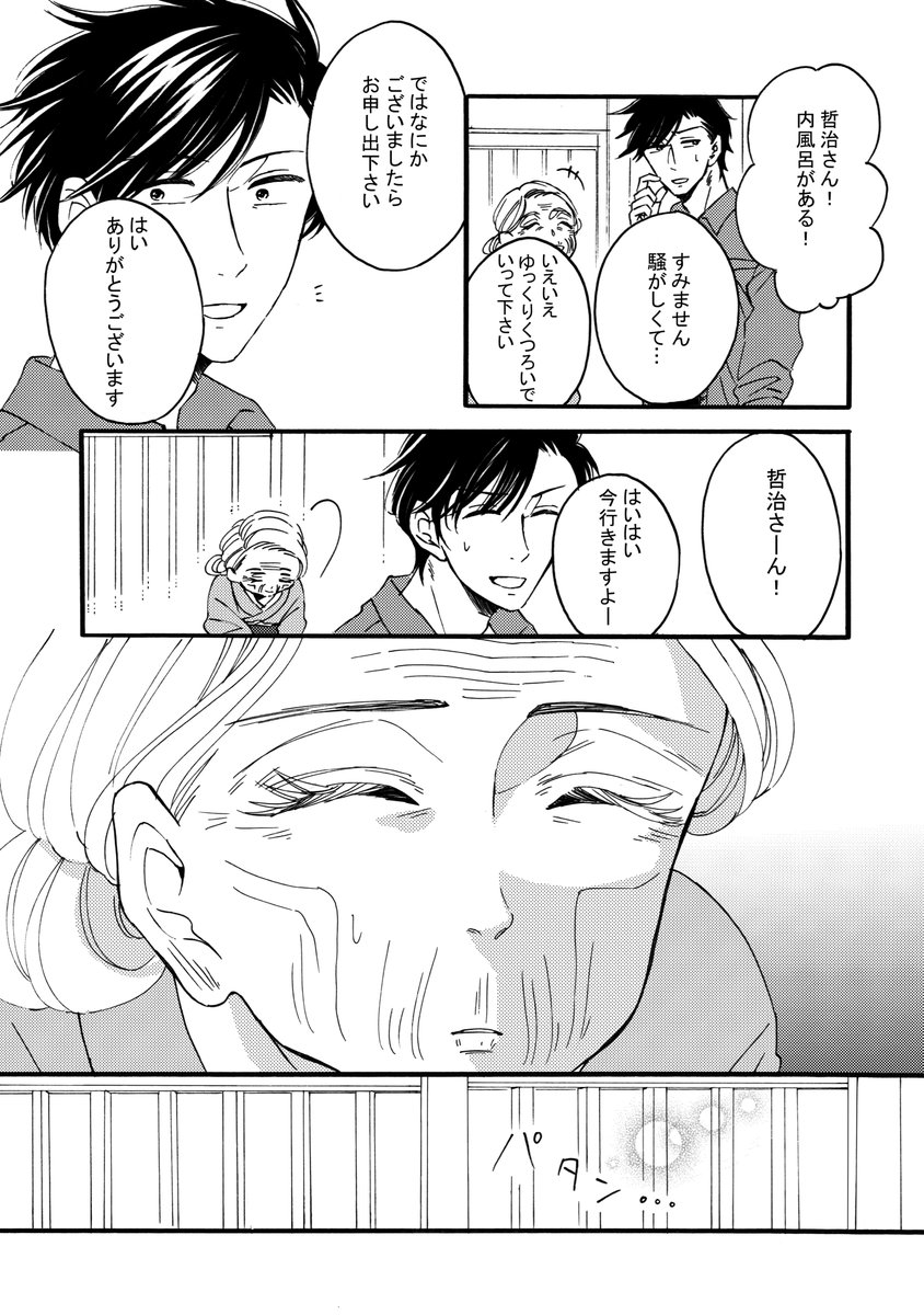 【創作男女】鳶職×女子大生⑤更新しました^^
https://t.co/pmPk2tR6TG 