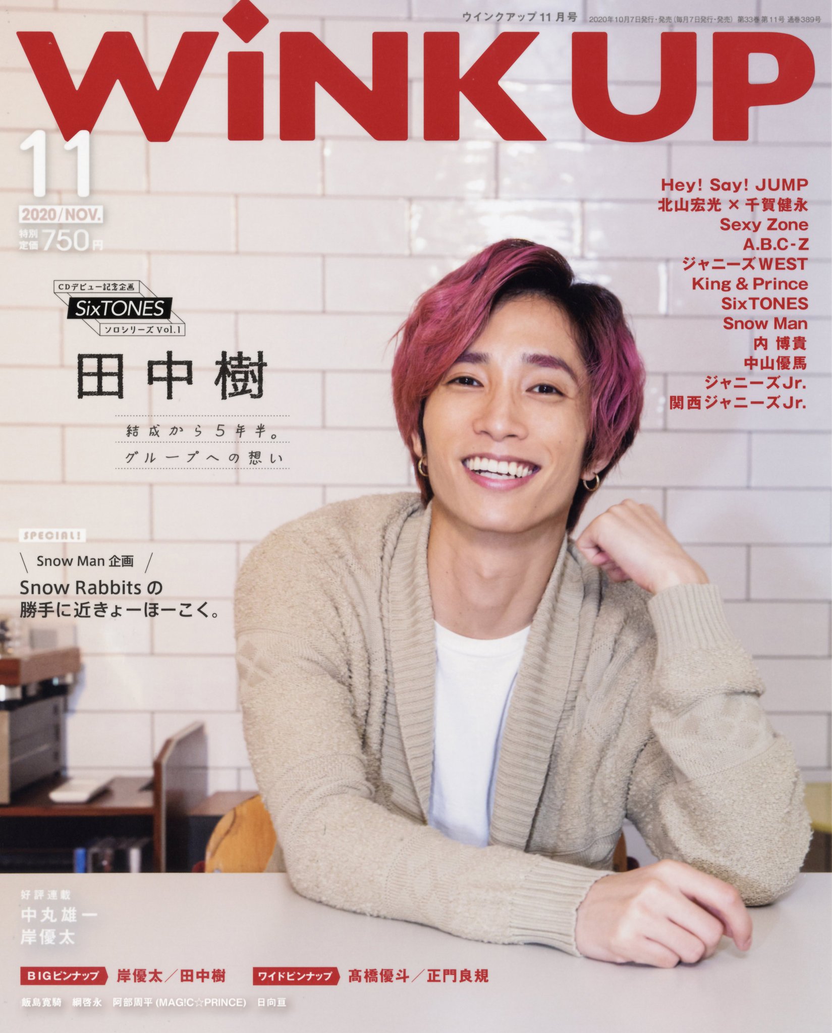 WiNK UP (ウインクアップ) 2022年 6月号 |本 | 通販 | Amazon