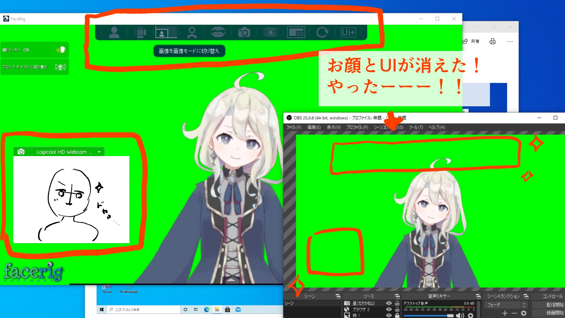 星沈さかね 個人vtuber Reiaさん Vtuber Reia が教えてくれた Vさんの配信中に Facerig事故で顔バレ絶対しない設定 みんなにもしてほしいから画像わかりやすく作った フォルダ内の Facerig Virtualcam Driver インストールすると 枠とお顔