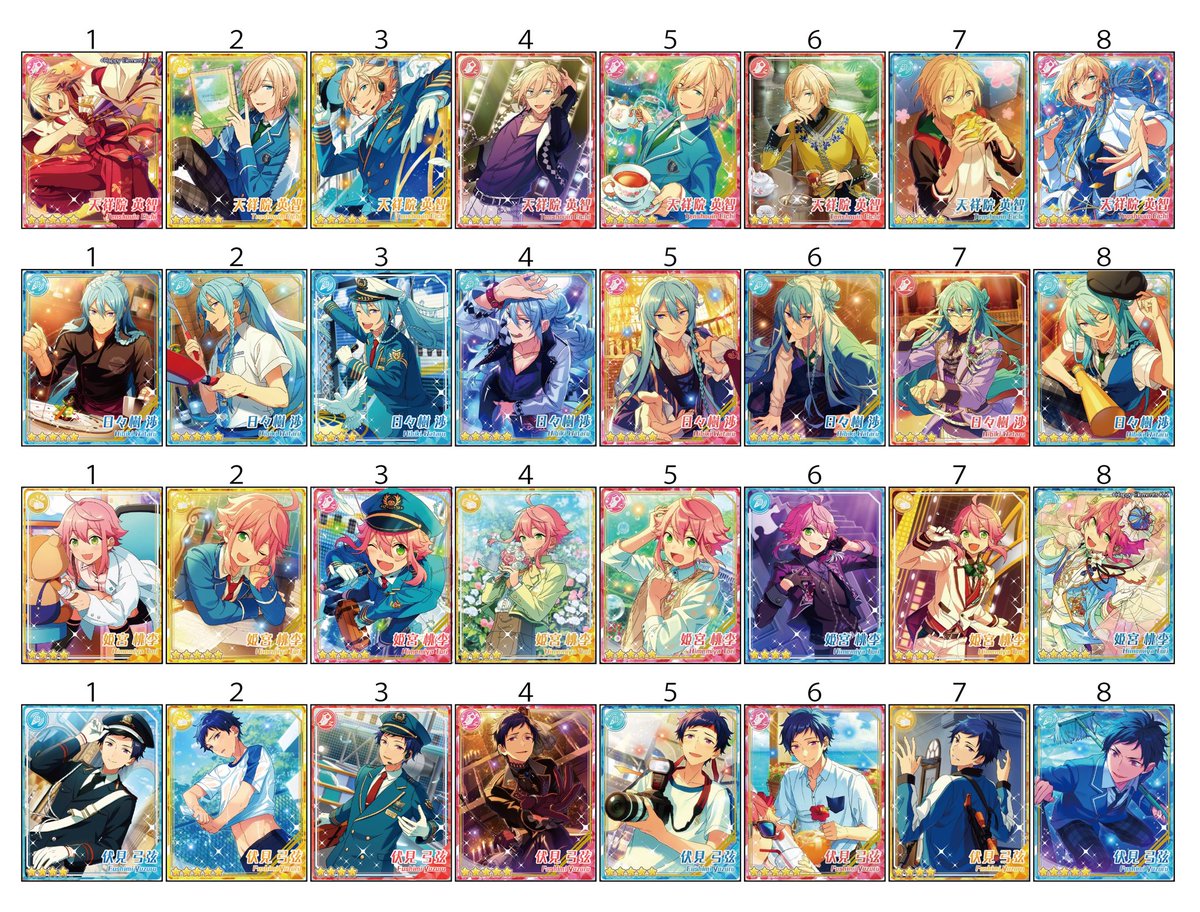 あんスタ ブロマイド 生ブロマイド 一覧 8弾追加しました！ お取引等ご