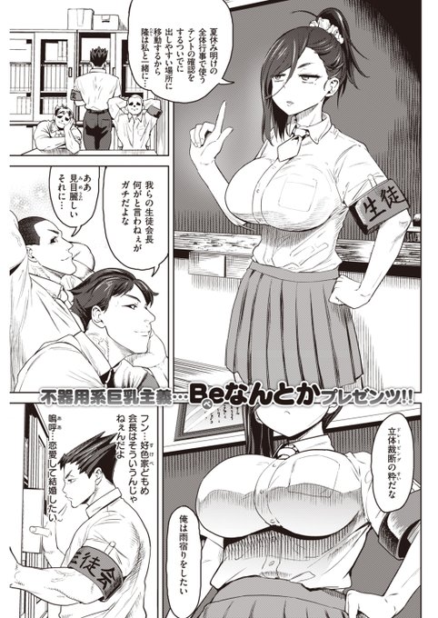 密室で憧れの人と二人きり……♡ 