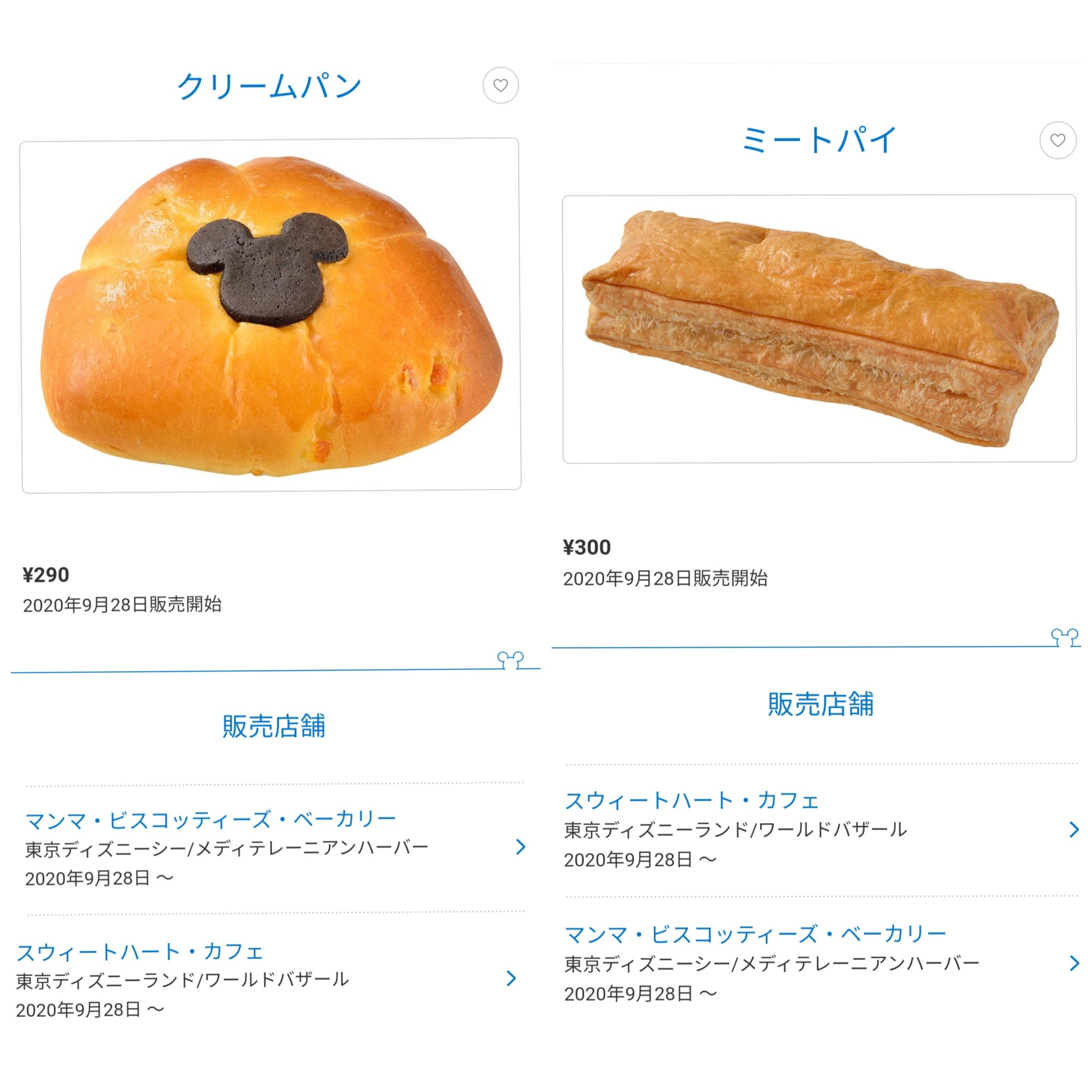 Tdr ディズニー ぷらん Pa Twitter 甘 い 洋のケーキと和のパフェ 秋のデザート 新メニュー ランド センターストリート コーヒーハウス チョコレートケーキ ベイクドチーズケーキ シー 櫻 フルーツとわらび餅のパフェ 和三盆のシロップ マンマ スウィートハート
