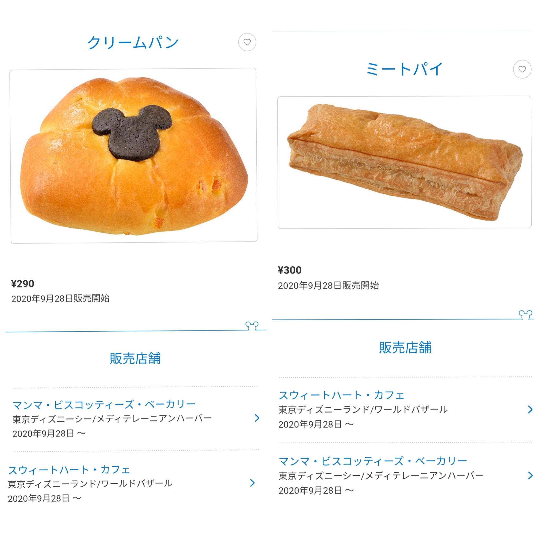 Tdr ディズニー ぷらん 甘 い 洋のケーキと和のパフェ 秋のデザート 新メニュー ランド センターストリート コーヒーハウス チョコレートケーキ ベイクドチーズケーキ シー 櫻 フルーツとわらび餅のパフェ 和三盆のシロップ マンマ スウィートハート