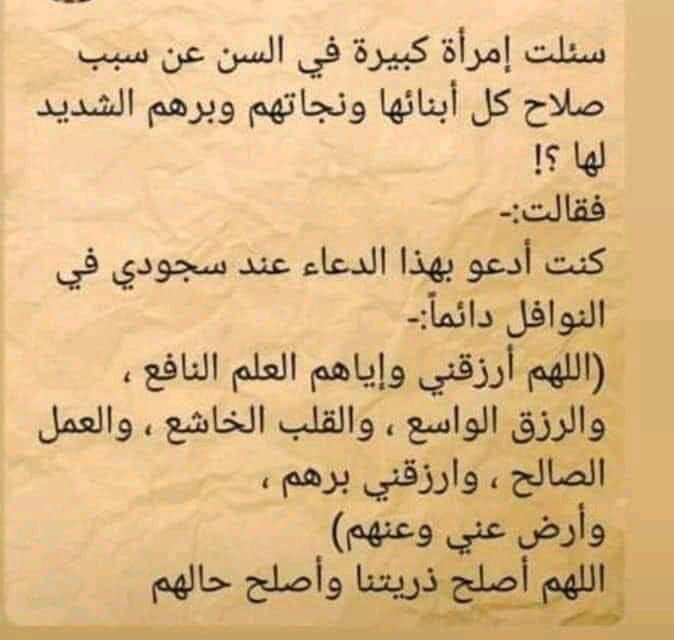 sandyune's tweet photo. اللهم أصلح ذريتنا وأصلح حالهم https://t.co/bU9dbxPgbE