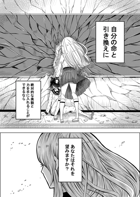 キレイになる病気と女子の友情①
(リプに続きあり) 