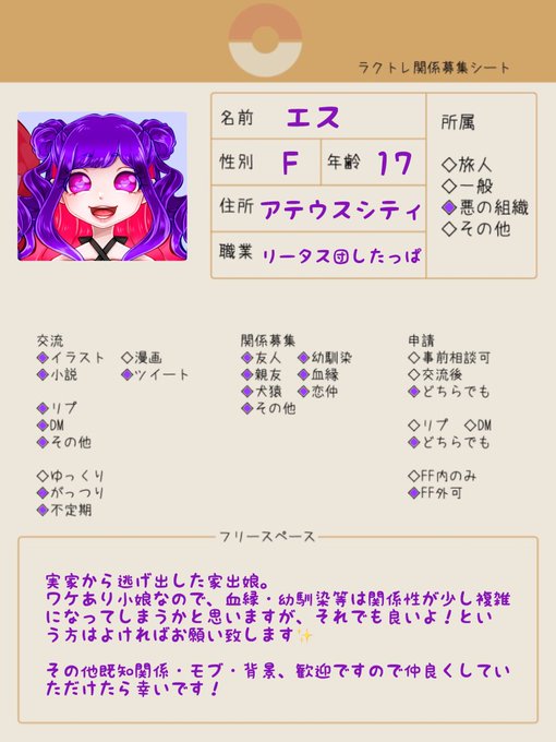 ラクトレ参加者様と繋がりたいのtwitterイラスト検索結果 古い順 ラクトレ参加者様と繋がりたいのtwitterイラスト検索結果 古い順