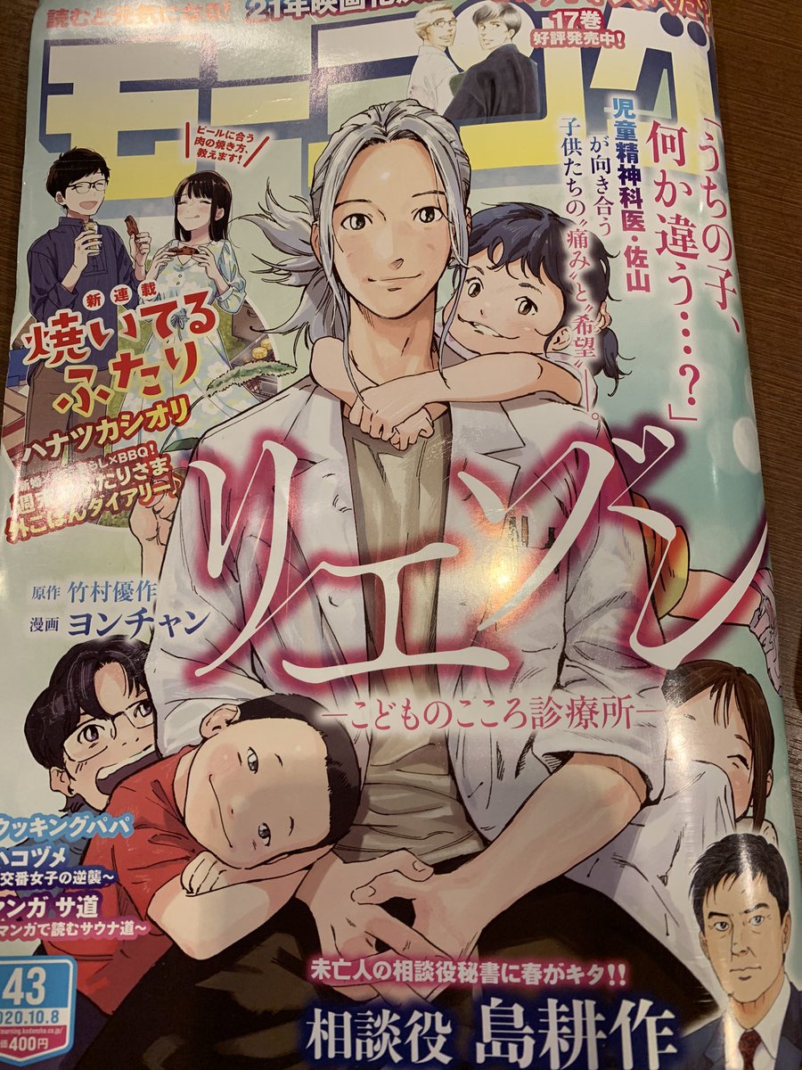 えんまさんちのケルベロス モーニング43号にて最新45話掲載中です!遠赤鬼(とおあかおに) 