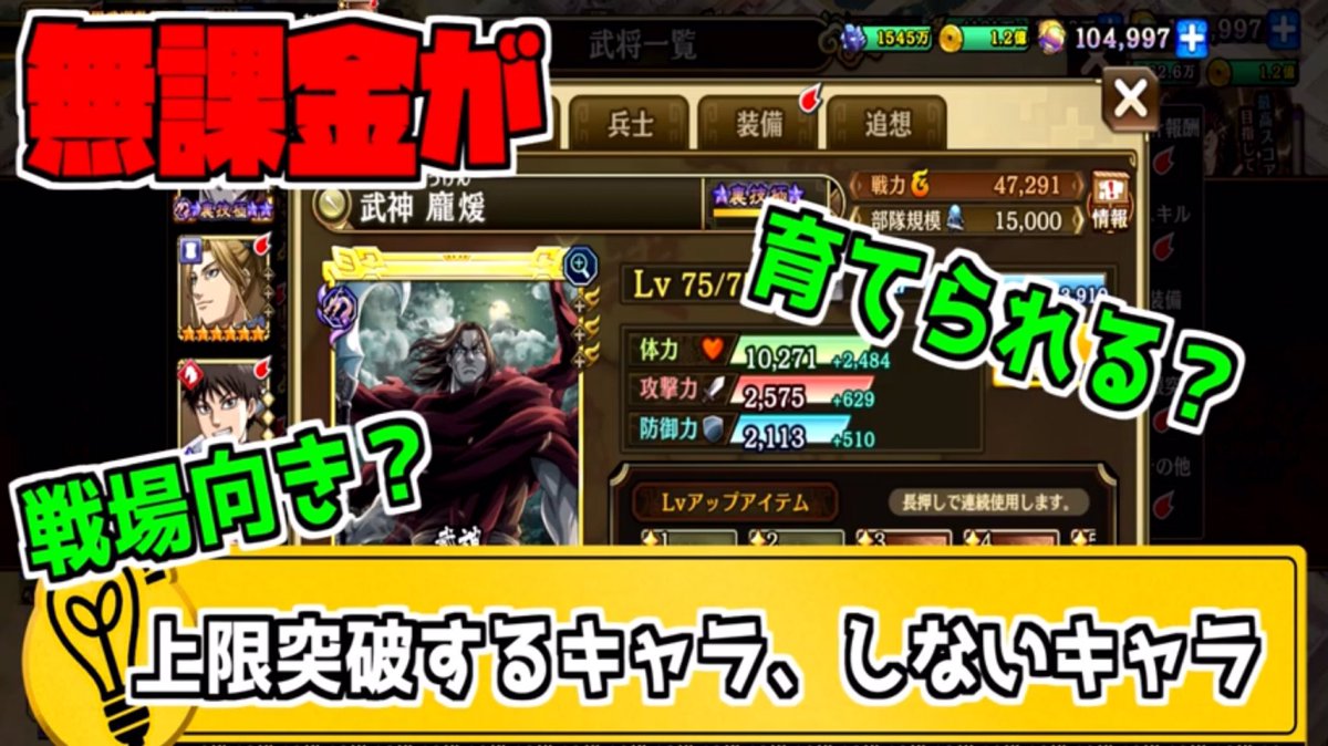 カンチャンス キングダム乱 上限突破をするキャラ しないキャラとは T Co U7mtsmnzfq キングダム乱 キングダム キンラン カンチャンス キングダム乱 上限突破をするキャラ しないキャラとは T Co U7mtsmnzfq キングダム乱 キングダム キンラン