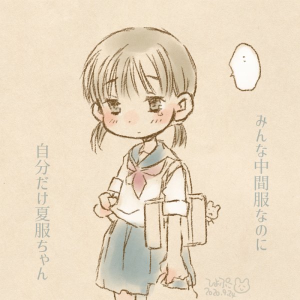 saiのクレヨン再び。
みんな中間服なのに自分だけ夏服…ちゃん! 