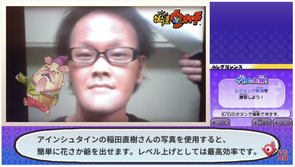 サイホー 唐突に攻略に利用されるアインシュタイン稲田で盛大に笑った なまはげを好物を与えず1回で100 友達にする方法 妖怪ウォッチ T Co Ygyiljxpgc Youtubeより