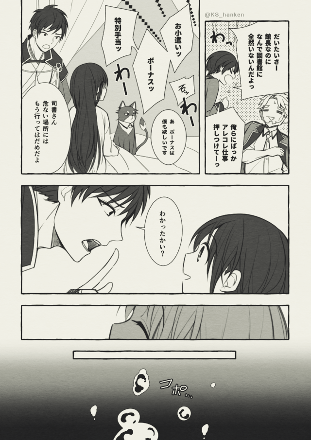 【創作司書】
「或ル図書館、少女Aノ奇譚」⑬

ー芥川ノ証言ー(4/6)

#創作司書 
