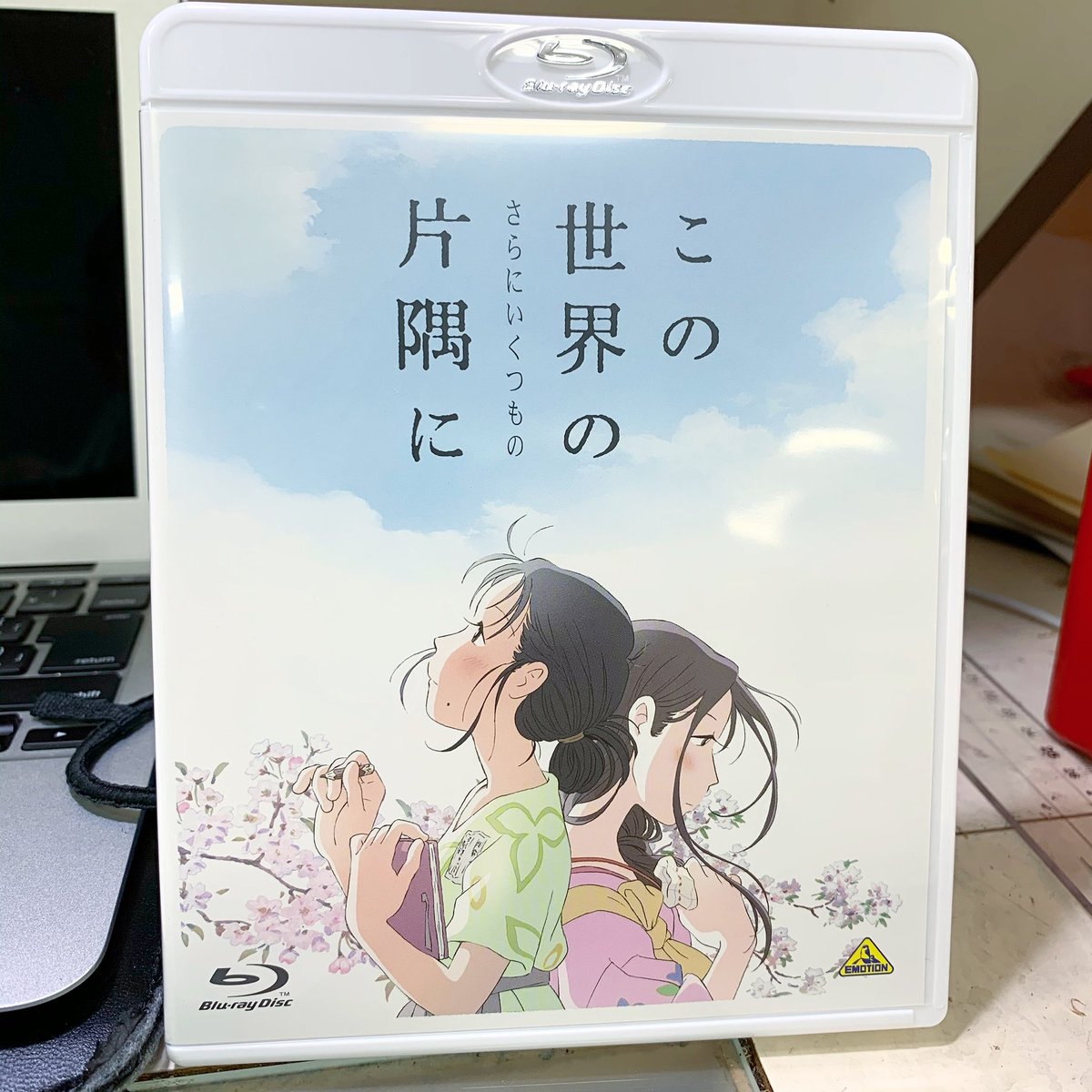 早速スタッフが届けに来てくれました!ありがとう〜!長いお付き合いだったなあ、すずさん達。 #この世界のさらにいくつもの片隅に 