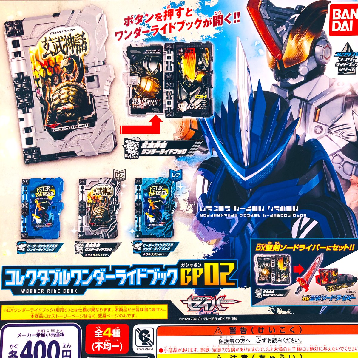 ドリームカプセル 大阪ドームシティ A Twitter 9 24 木 新入荷情報 仮面ライダーセイバー コレクタブルワンダーライドブック Gp02 ハグコット 仮面ライダー02 カプキャラ ポケットモンスター10 カプキャラ にゃんこ大戦争 ドリームカプセル ポケモン