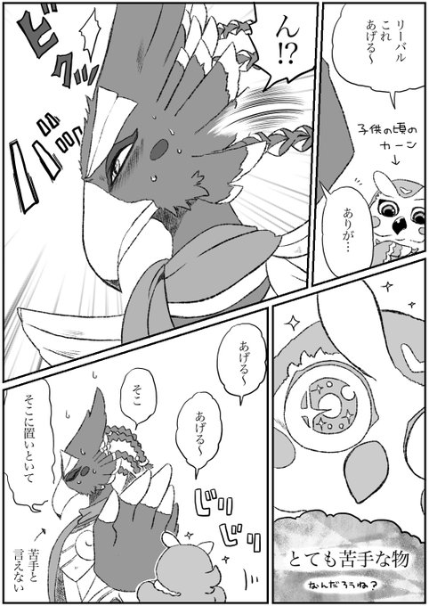 リーバル を含むマンガ一覧 リツイート順 4ページ ツイコミ 仮