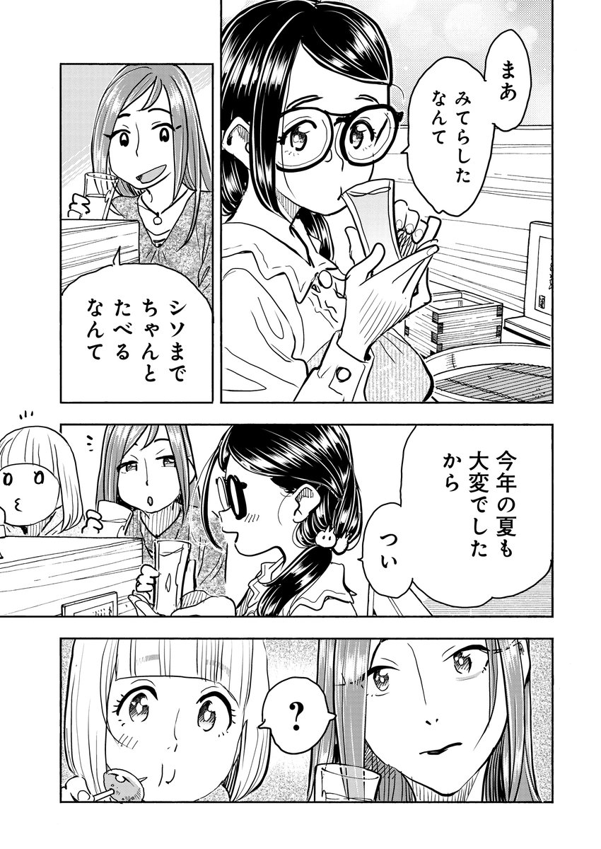 公式 ストーリアダッシュ 編集部 竹書房 毎週金曜 正午更新 Ar Twitter ちぃちゃんのおしながき 繁盛記 第36話 シソ料理 突然のシソ料理の注文に動揺するちぃちゃん 困ったときは ちぃちゃんのおしながき 大井昌和 ストーリアダッシュ T Co 公式 ストーリアダッシュ 編集部 竹書房 毎週金曜 正午更新 Ar Twitter ちぃちゃんのおしながき 繁盛記 第36話 シソ料理 突然のシソ料理の注文に動揺するちぃちゃん 困ったときは ちぃちゃんのおしながき 大井昌和 ストーリアダッシュ T Co