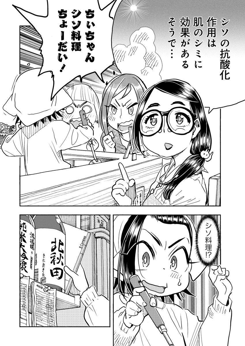 公式 ストーリアダッシュ 編集部 竹書房 毎週金曜 正午更新 Ar Twitter ちぃちゃんのおしながき 繁盛記 第36話 シソ料理 突然のシソ料理の注文に動揺するちぃちゃん 困ったときは ちぃちゃんのおしながき 大井昌和 ストーリアダッシュ T Co 公式 ストーリアダッシュ 編集部 竹書房 毎週金曜 正午更新 Ar Twitter ちぃちゃんのおしながき 繁盛記 第36話 シソ料理 突然のシソ料理の注文に動揺するちぃちゃん 困ったときは ちぃちゃんのおしながき 大井昌和 ストーリアダッシュ T Co