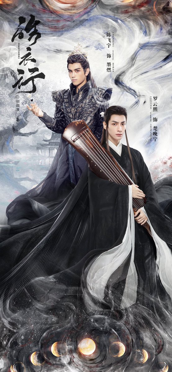 чэнь фэй юй. чэнь фэйюй бессмертие. бессмертие дорама. бессмертие выход дорама. дорама бессмертие 2021.