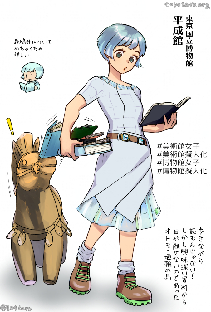 美術館女子 を擬人化と曲解してみせる人々 Togetter