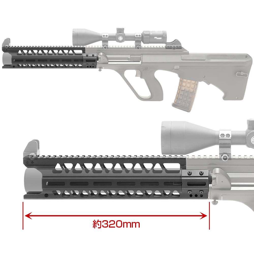 本日出荷！／ 【WEB限定】L.A.S. 東京マルイ ステアーHC用 M-LOK