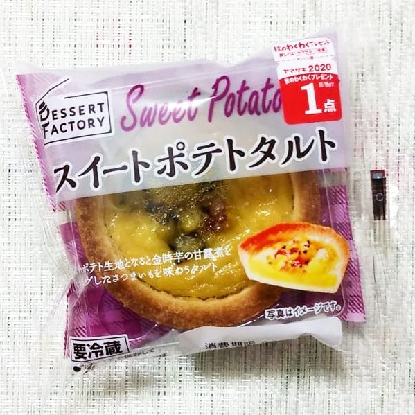 aoisora86's tweet photo. 🍠 #スイートポテトタルト 🍠
こんにちは☔
今日のおやつは、金時芋の甘露煮をトッピングしたタルト。
スイートポテトはねっとりしていて、柔らかいお芋を食べている感じ( ⁎ᵕᴗᵕ⁎ )❤︎ 甘い香りと味が、癒やされる美味しさでした🎶
#DESSERTFACTORY
#山崎製パン https://t.co/gqZS8cwSHr