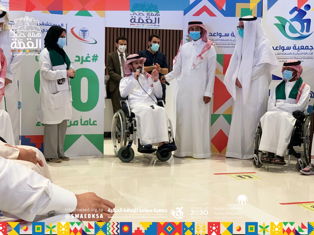 جانب من مشاركة #جمعية_سواعد في احتفالية المستشفى السعودي الألماني بالدمام <a href="/sghdammam/">المستشفى السعودي الألماني الدمام</a> بمناسبة #اليوم_الوطني_السعودي90