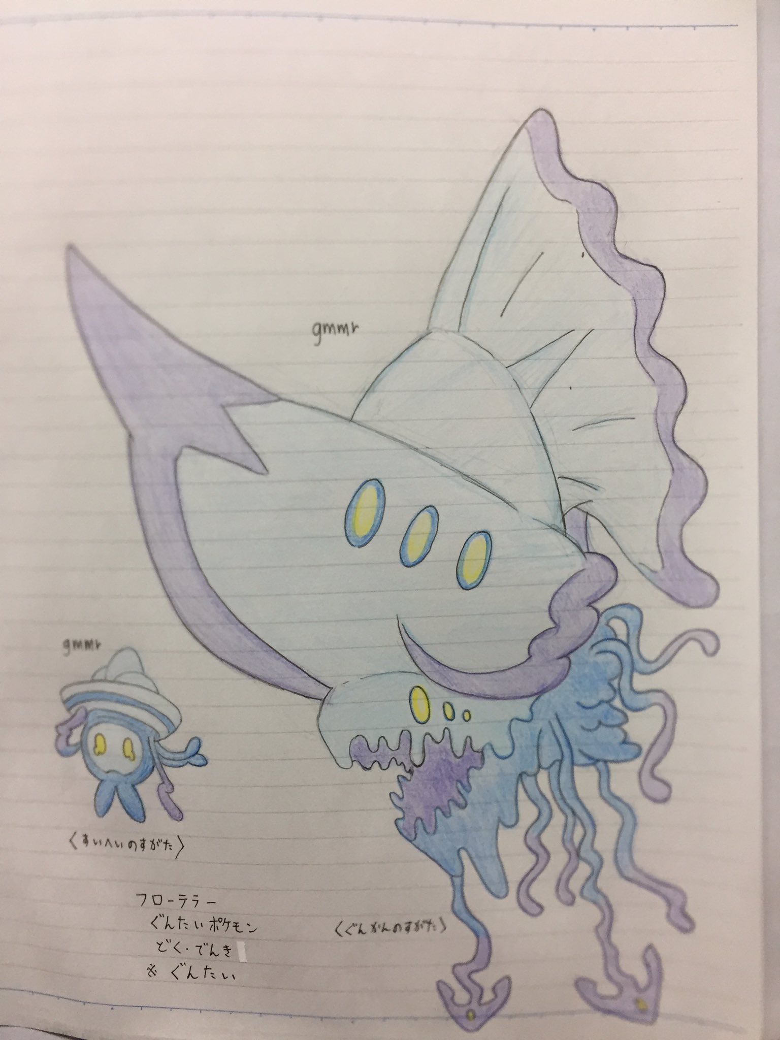 ぐみまる オリポケ カツオノエボシモチーフのオリポケです フローテラー 毒 電 カツオノエボシが実はクラゲではなくヒドロ虫が集まった生き物だということからヨワシのような生態にしました ちなみにオリジナル特性の ぐんたい は群体と軍隊をかけ