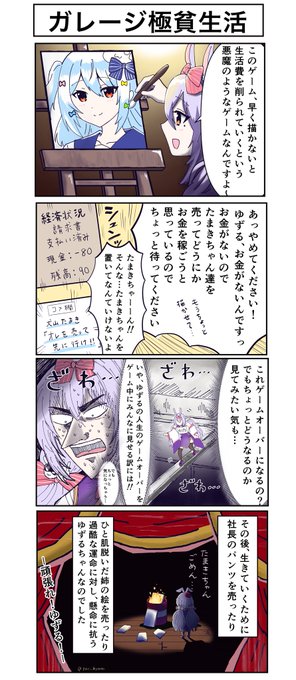 犬山たまき を含むマンガ一覧 2ページ ツイコミ 仮 犬山たまき を含むマンガ一覧 2ページ ツイコミ 仮
