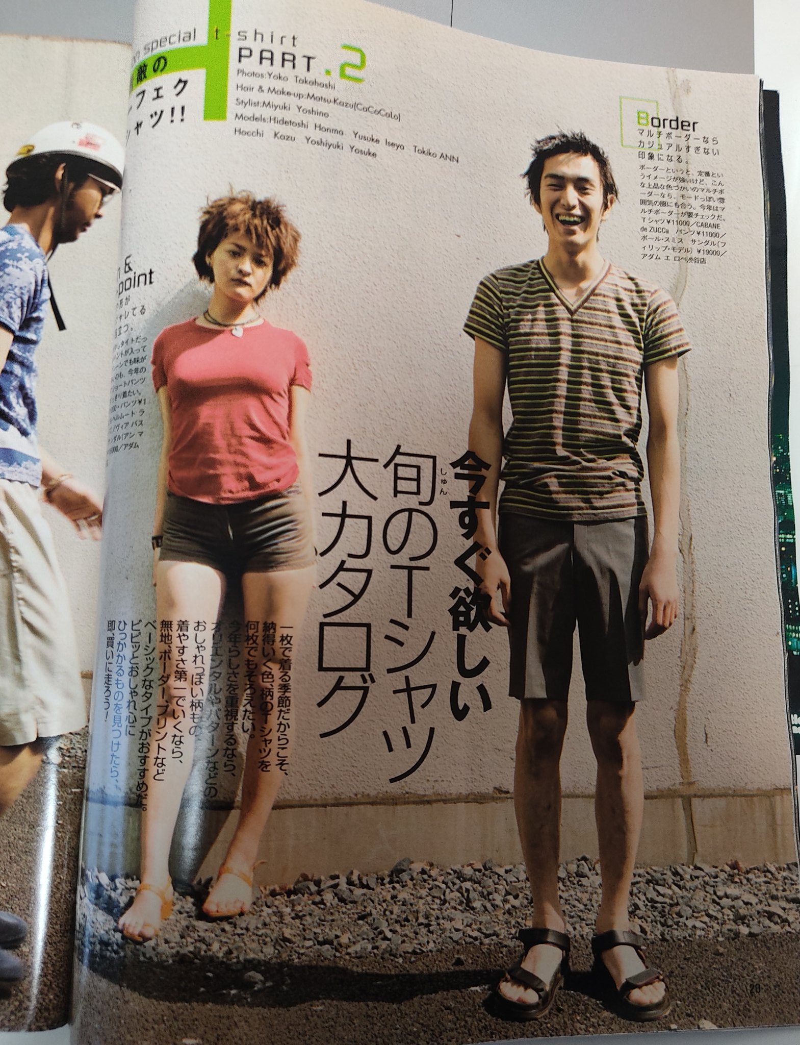 Twitter 上的 山田耕史 書籍 結局 男の服は普通がいい 発売中 キムタクさんが表紙の97年のメンノン見てたら 伊勢谷友介氏がめっちゃ出てました 昔のファッション誌 T Co A0aiwsqq8n Twitter