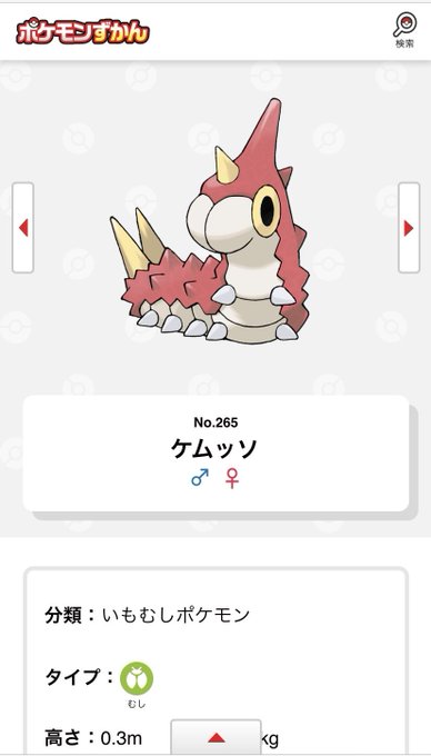 ケムッソのtwitterイラスト検索結果