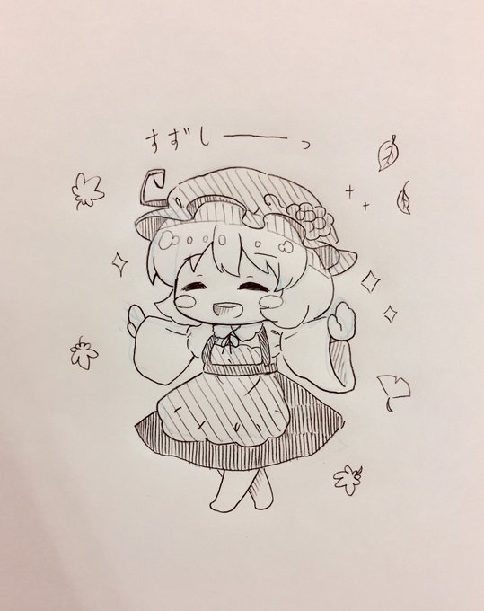 わー? 