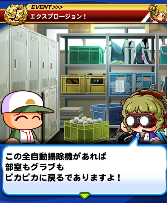 みんなでパワプロ 公式 Min Pawa 年09月 Twilog