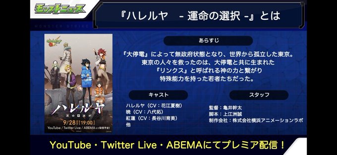 モンストアニメのtwitterイラスト検索結果 モンストアニメのtwitterイラスト検索結果