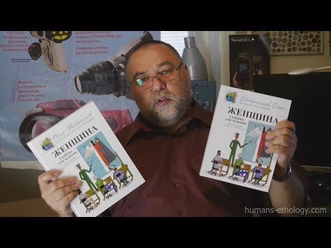 Книга женщина учебник для