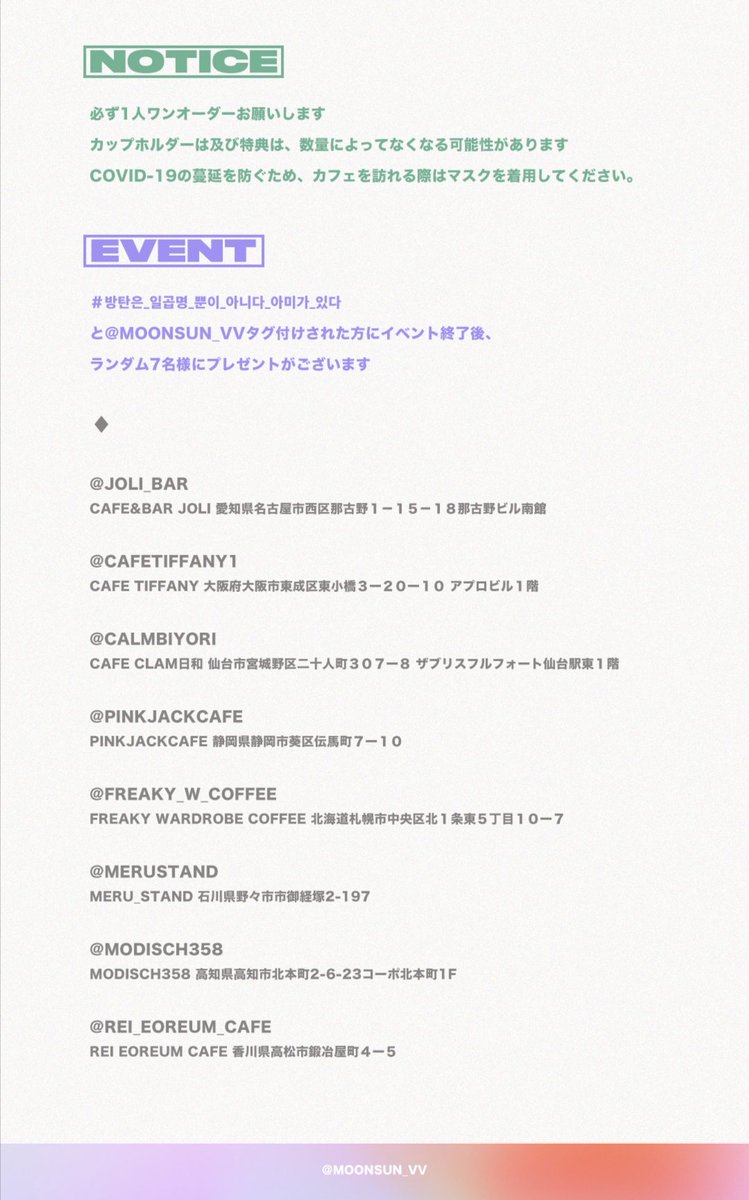 𝑐𝑎𝑓𝑒 𝑐𝑎𝑙𝑚𝑏𝑖𝑦𝑜𝑟𝑖 公式 Twitterissa 1等 特大バナー 各メンバー7種 2等 特大ブランケット 3種 3等 アクリルスタンド 7種 4等 うちわ ネームアクキー スマホグリップ 5等 トレカ ステッカー 6等 カプホ3個 提供マスター Moonsun Vv 様 𝑐𝑎𝑓𝑒 𝑐𝑎𝑙𝑚𝑏𝑖𝑦𝑜𝑟𝑖 公式 Twitterissa 1等 特大バナー 各メンバー7種 2等 特大ブランケット 3種 3等 アクリルスタンド 7種 4等 うちわ ネームアクキー スマホグリップ 5等 トレカ ステッカー 6等 カプホ3個 提供マスター Moonsun Vv 様