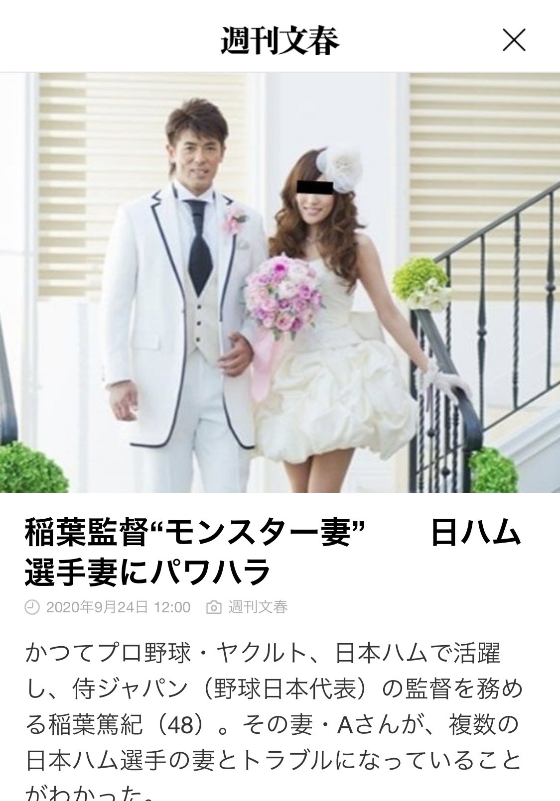 J Pop 稲葉篤紀の妻が選手の妻にパワハラ事件で宮西尚生の妻 元ススキノキャバ嬢 は気になるし その宮西尚生の妻の双子の妹が大野奨太の妻で今回の被害者という めちゃくちゃ狭い範囲の事件 J Pop 稲葉篤紀の妻が選手の妻にパワハラ事件で宮西尚生の妻 元ススキノキャバ嬢 は気になるし その宮西尚生の妻の双子の妹が大野奨太の妻で今回の被害者という めちゃくちゃ狭い範囲の事件