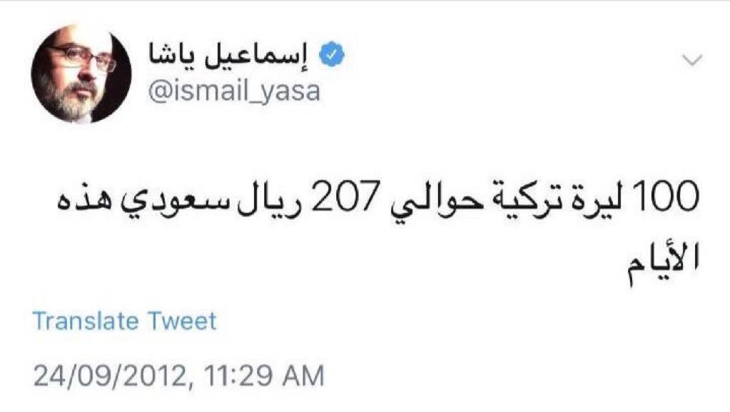 100 ريال سعودي حوالي 207 ليرة تركية هذه الأيام