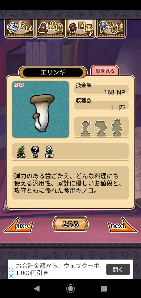 おさわり探偵neoなめこ栽培キット おさわり探偵neoなめこ栽培キット