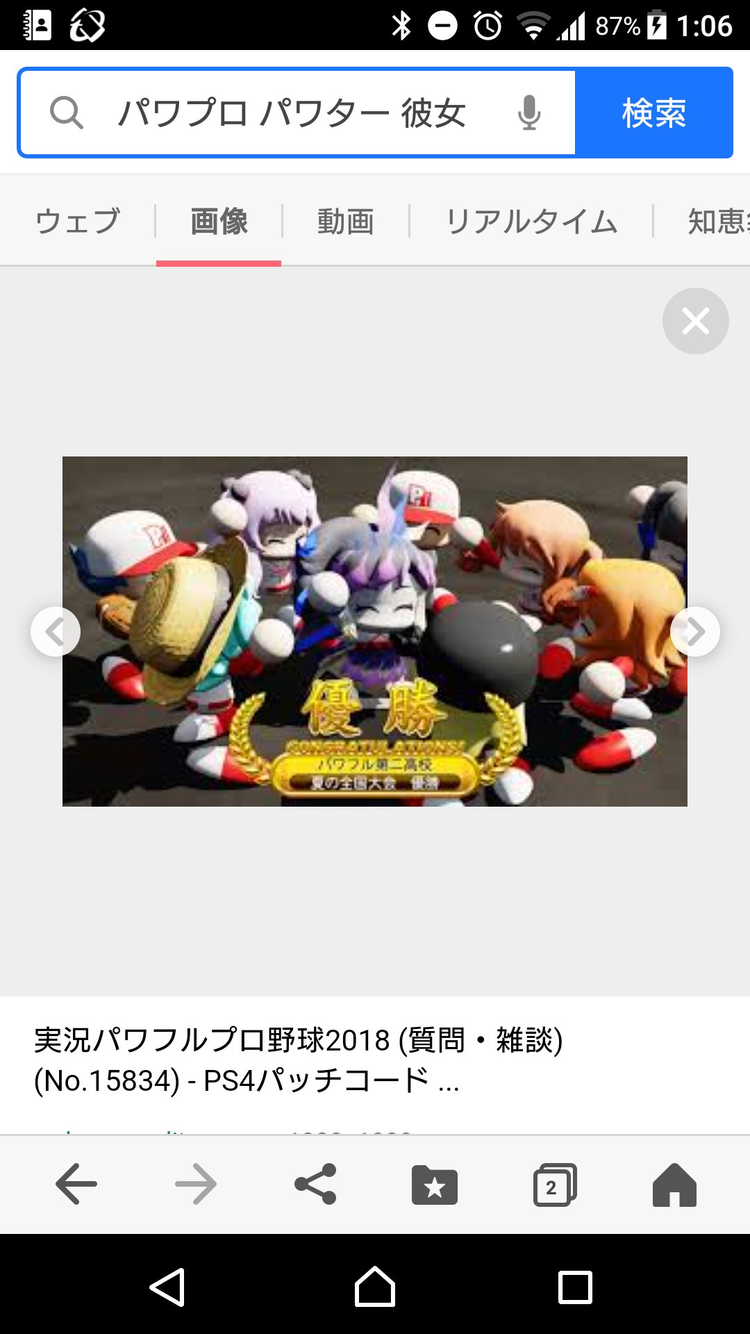 はむすけの駄作三昧 パワプロアプリ パワプロ パワプロ18で既に片桐恋のパワターは作られていた 他に倉家凪 紺野美崎 緒川未羽のパワターも コナミさん早く全員出して T Co Mcz8otpipg Twitter