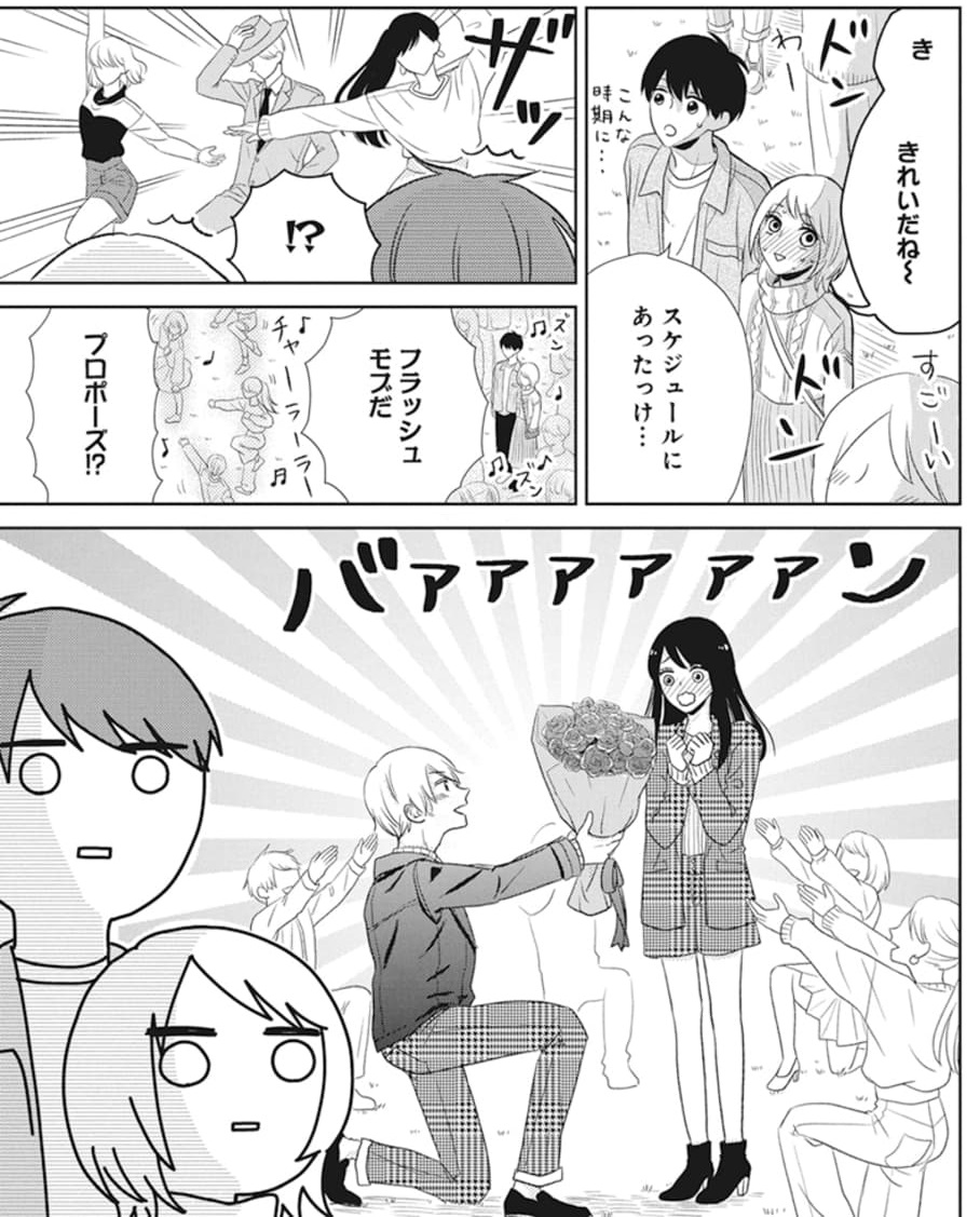 ♥♥地味カップルに
  視線集中!第2話♥♥

#スイートバニラビーンズ
  by #八神星子

[主役の親友ポジ]どうし
めでたく付き合う事になった
浜中くんと ことり?
嬉し恥ずかし初デートは映画館に?

自分からいちゃつこうと頑張る
ことりだけど???

派手カップルの2人も絶好調です? 